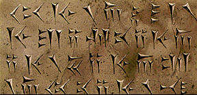sumerian pictograph symbol script